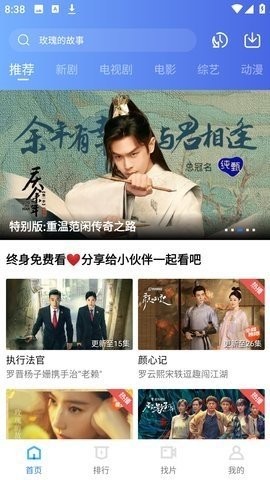 
旋风影视安卓版