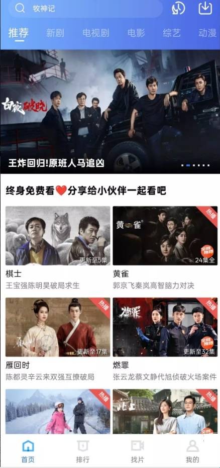 
旋风影视安卓版