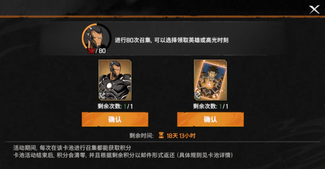 漫威秘法狂潮抽卡保底机制介绍1
