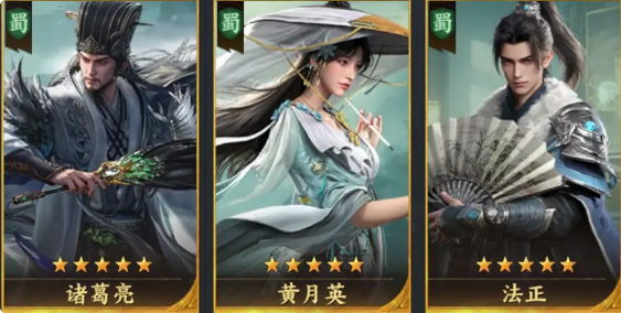 三国群英传策定九州强势开荒阵容配置分享4
