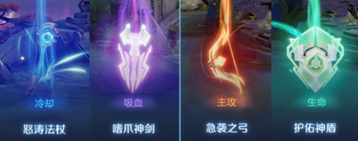 王者荣耀月之回廊神器介绍