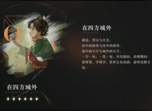 重返未来1999告死鸟心相选择推荐2
