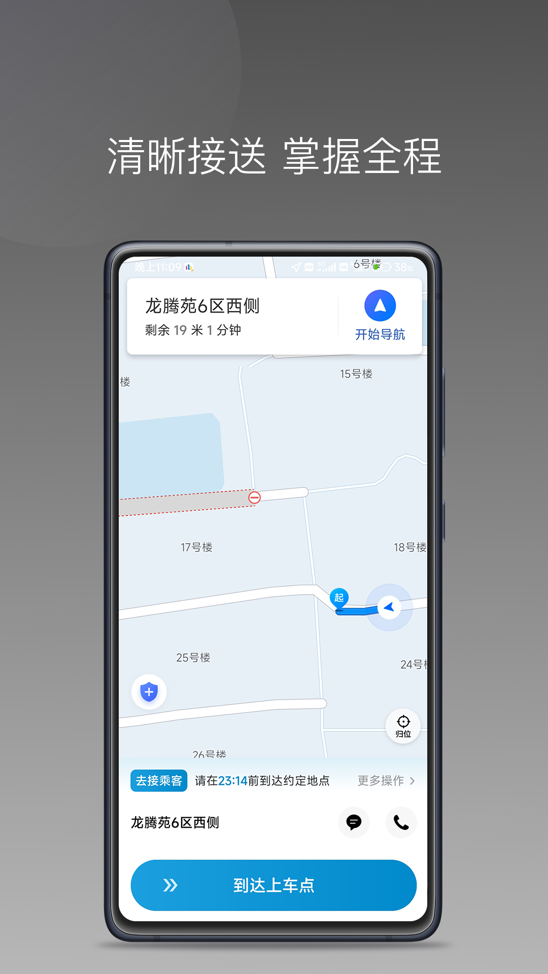 
幸福智行端
