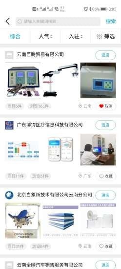 
医企行厂商端