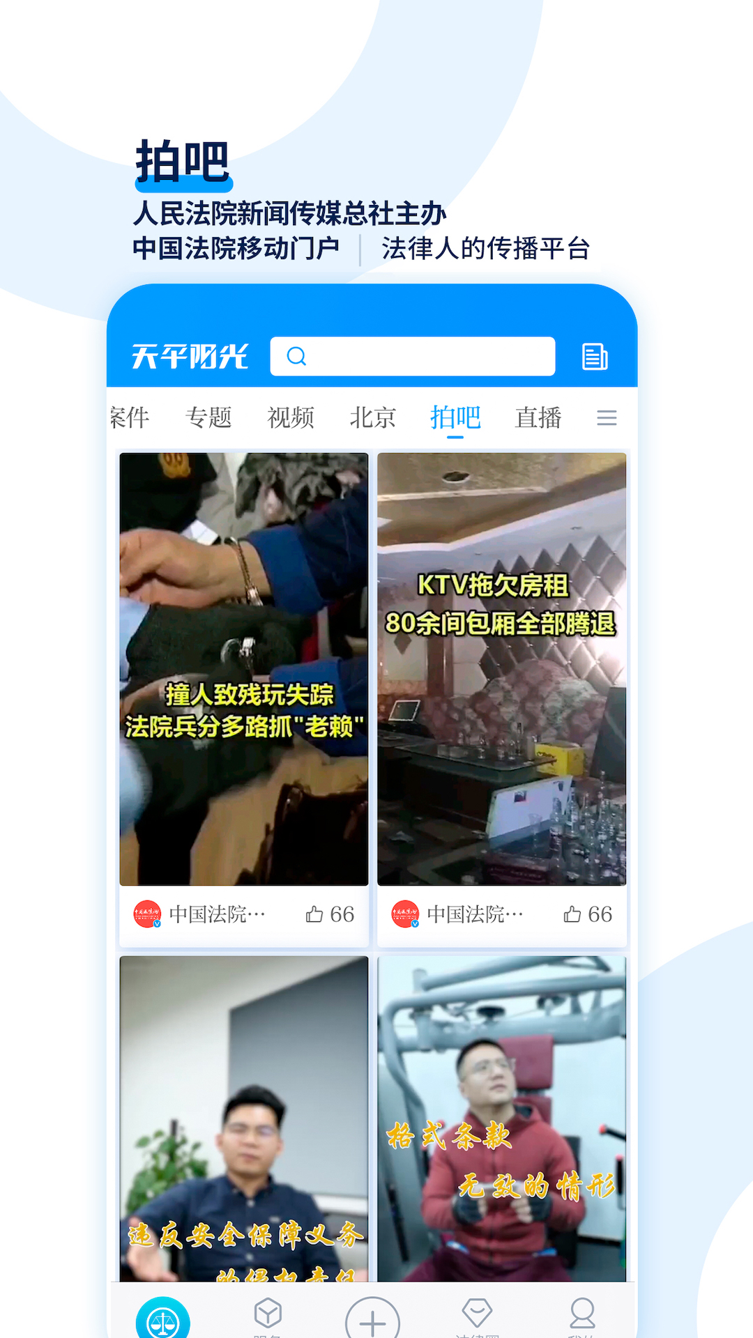 
天平阳光