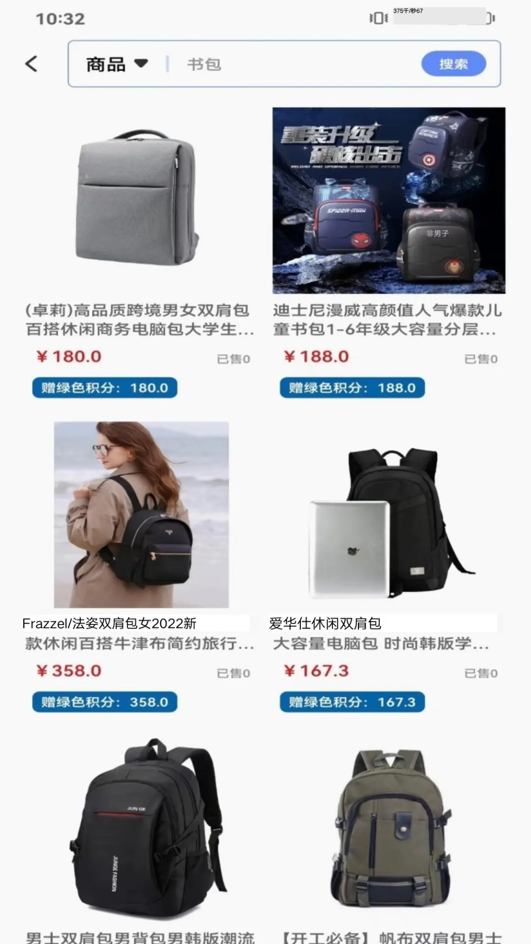
禧积分app
