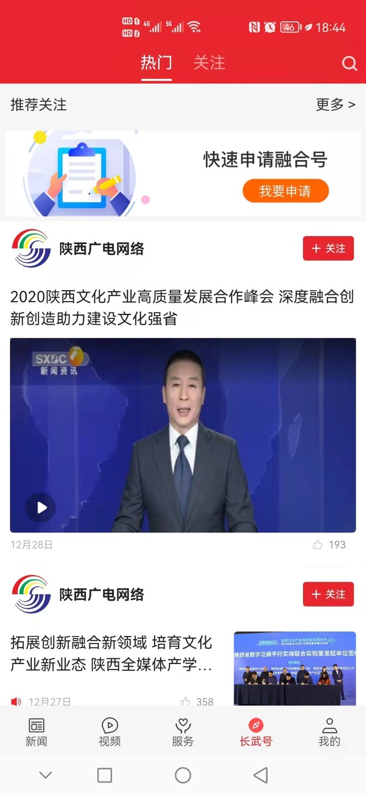 
爱长武