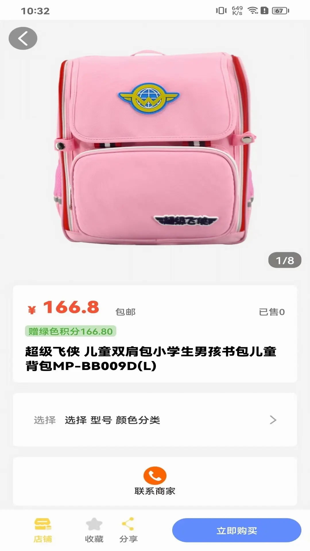 
禧积分app