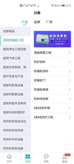 
医企行厂商端