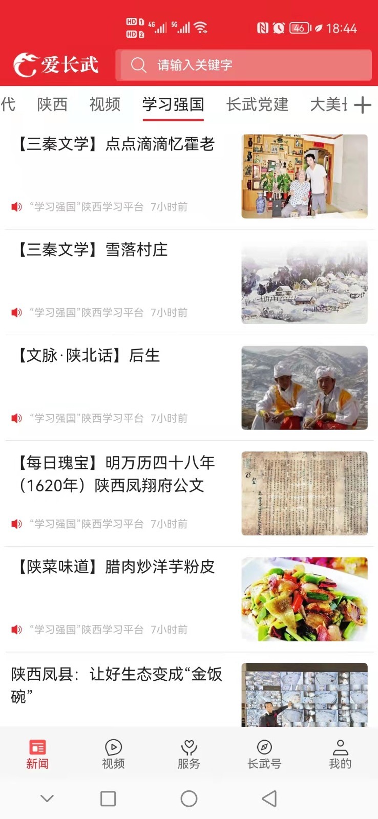 
爱长武