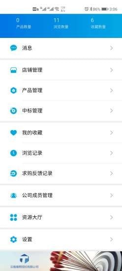 
医企行厂商端