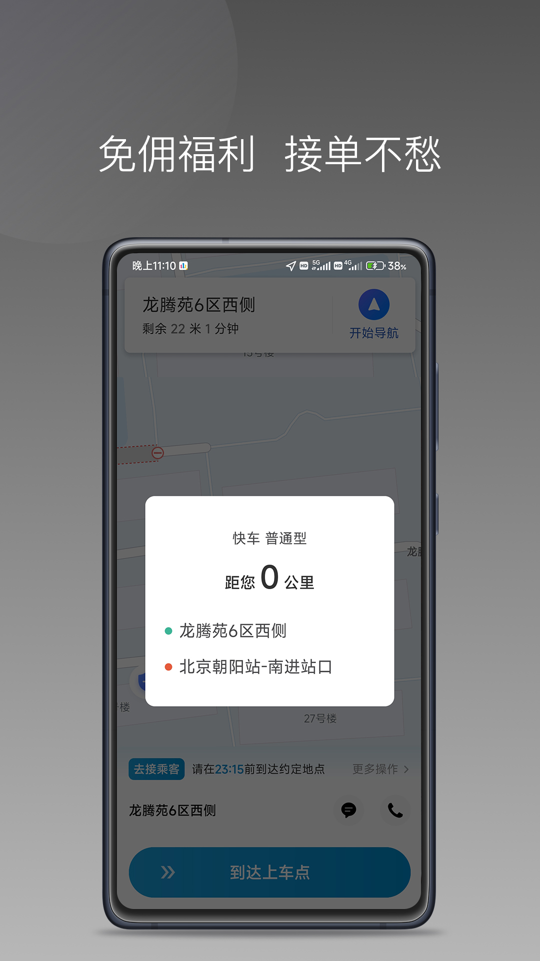 
幸福智行端