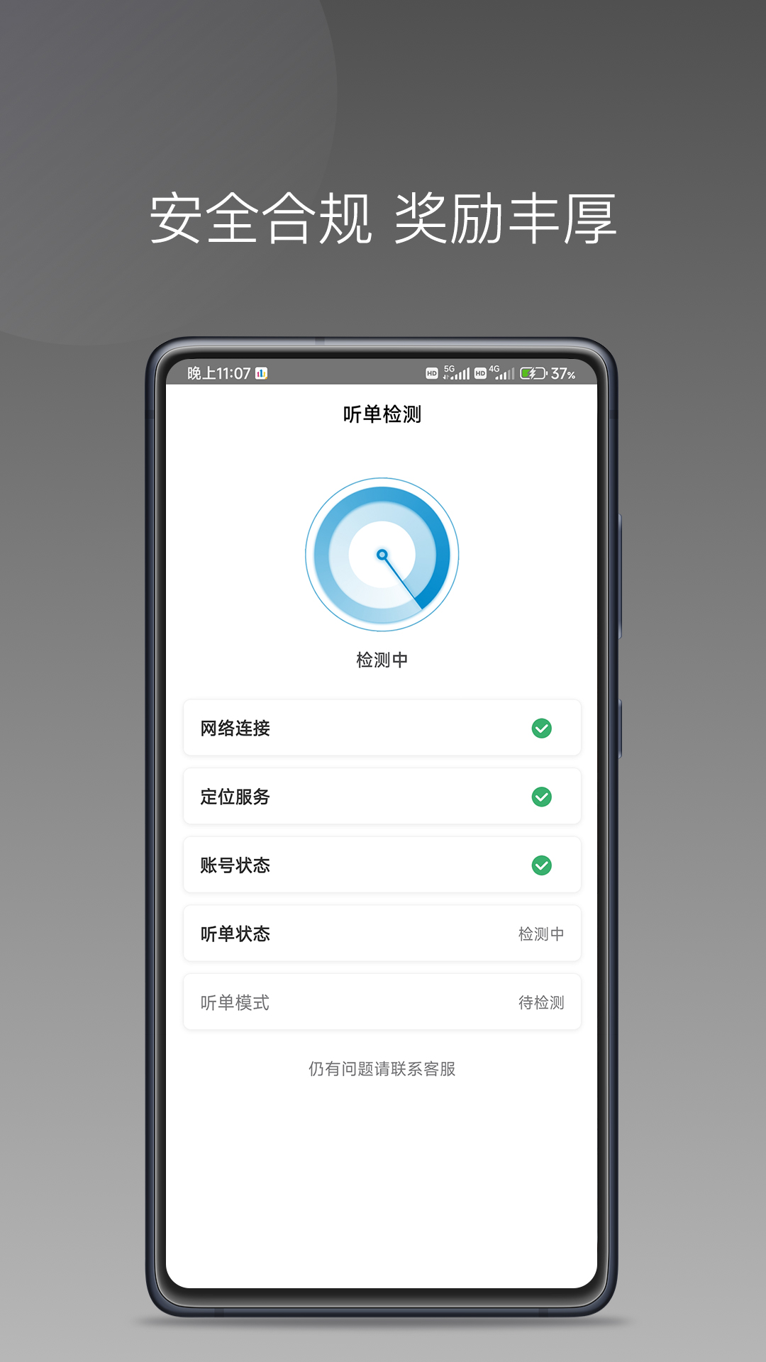 
幸福智行端