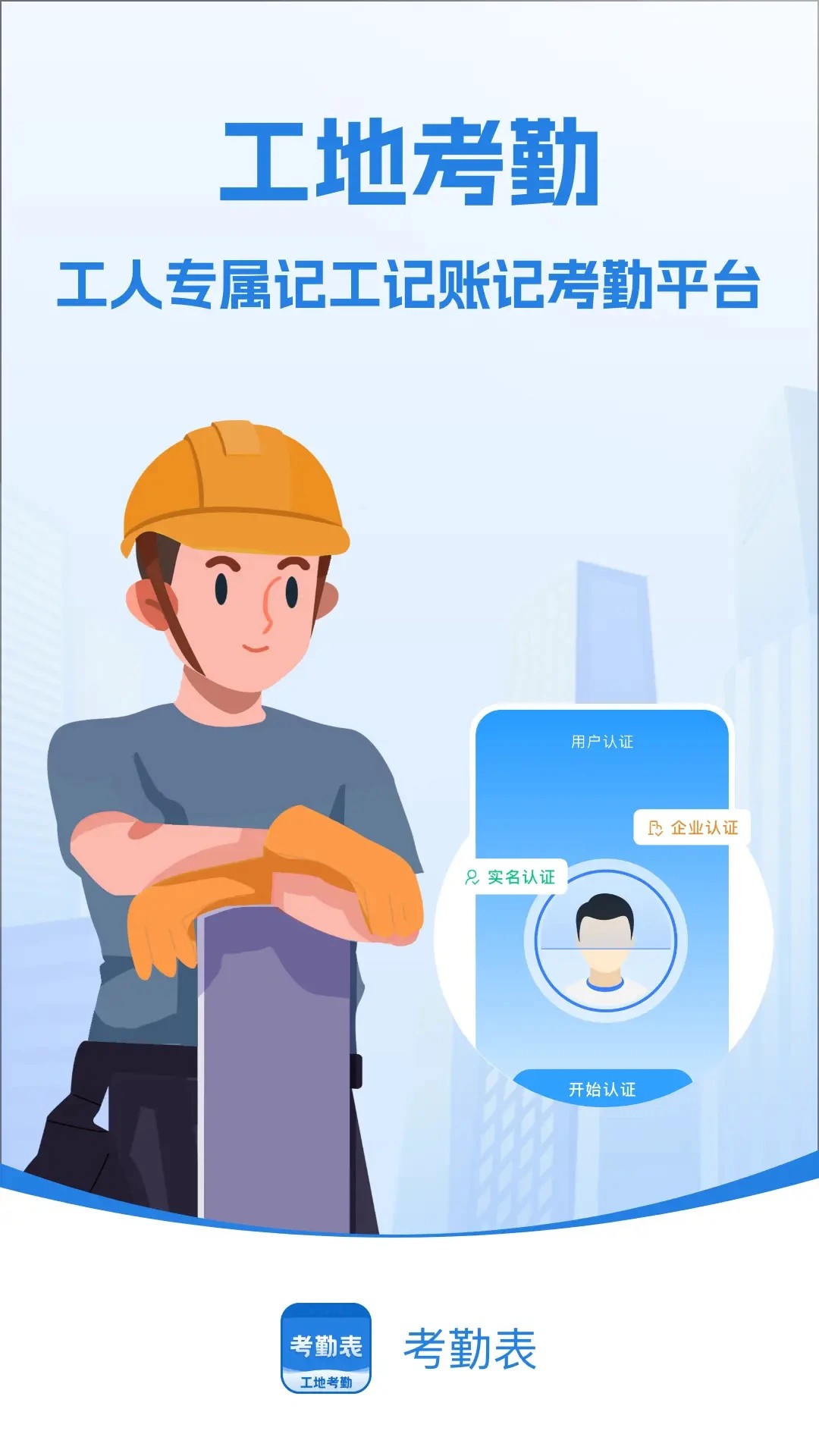 考勤表(图1)