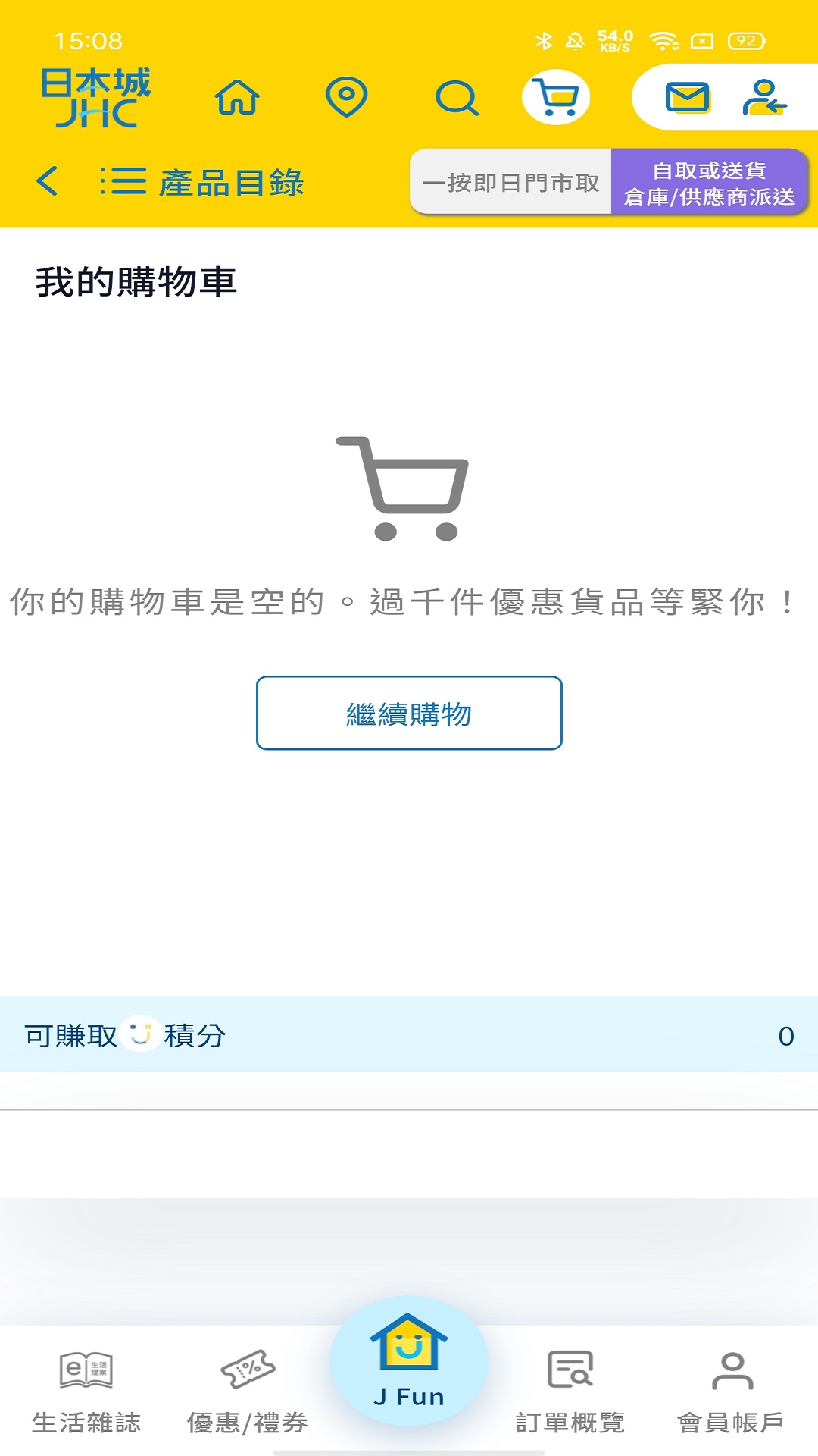 JHC日本城(图1)
