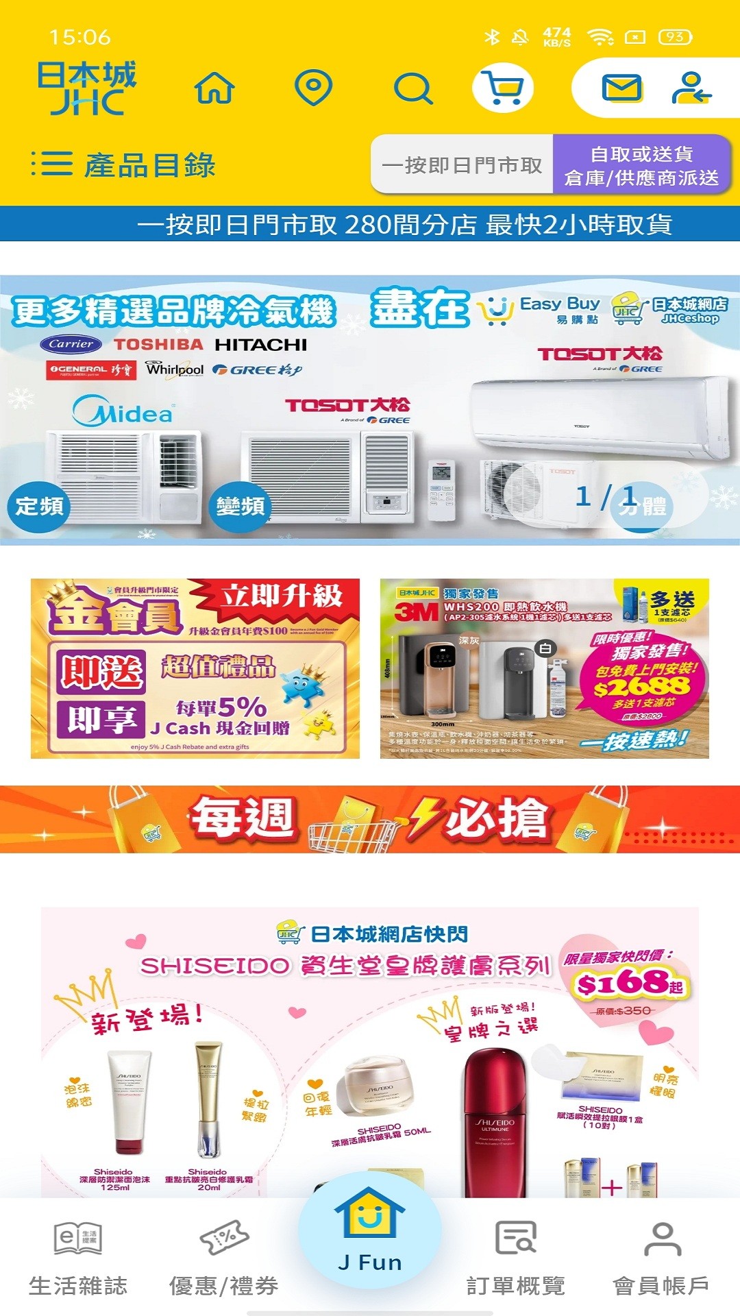 JHC日本城(图3)