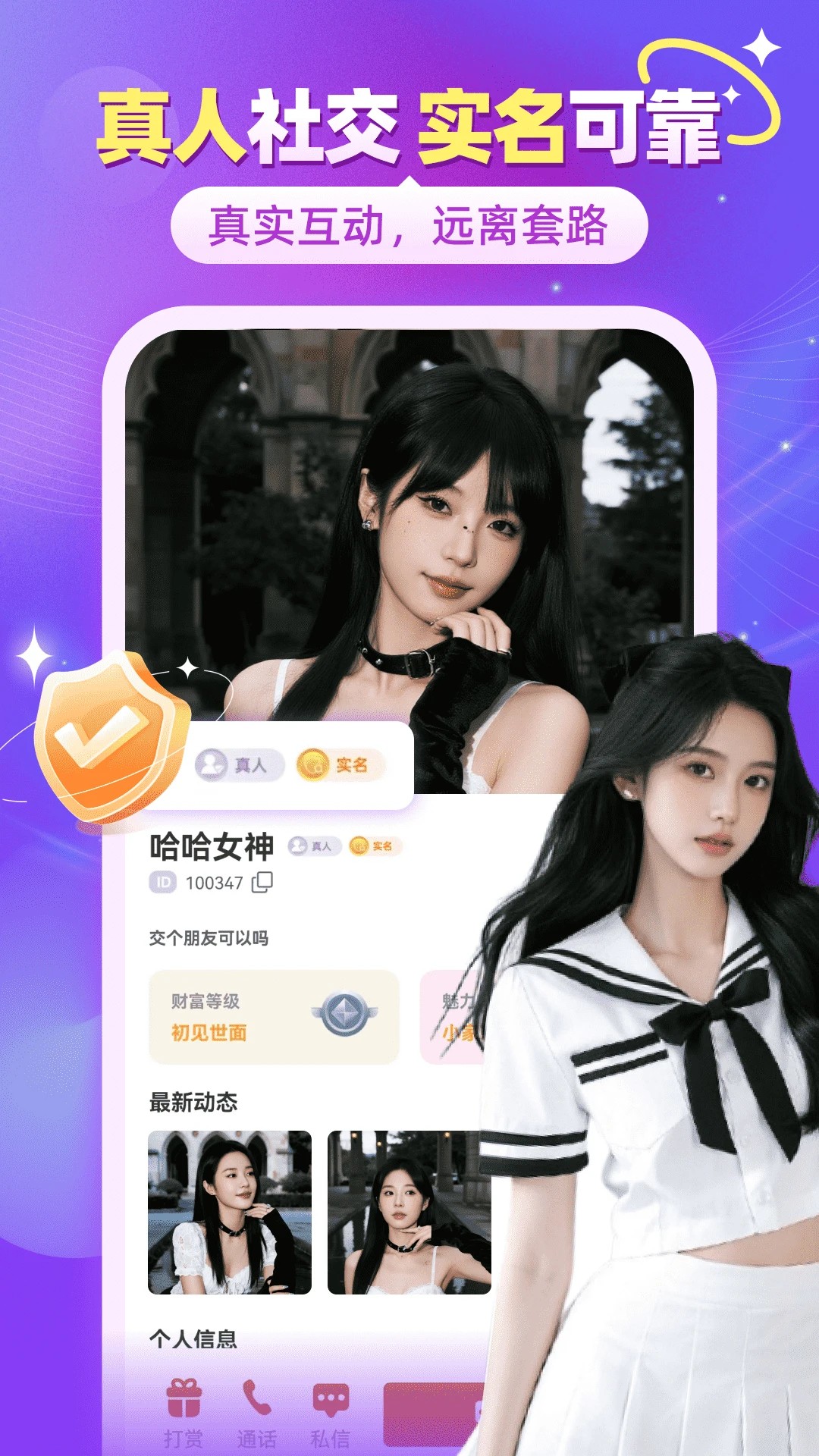 闪聊闪约(图2)