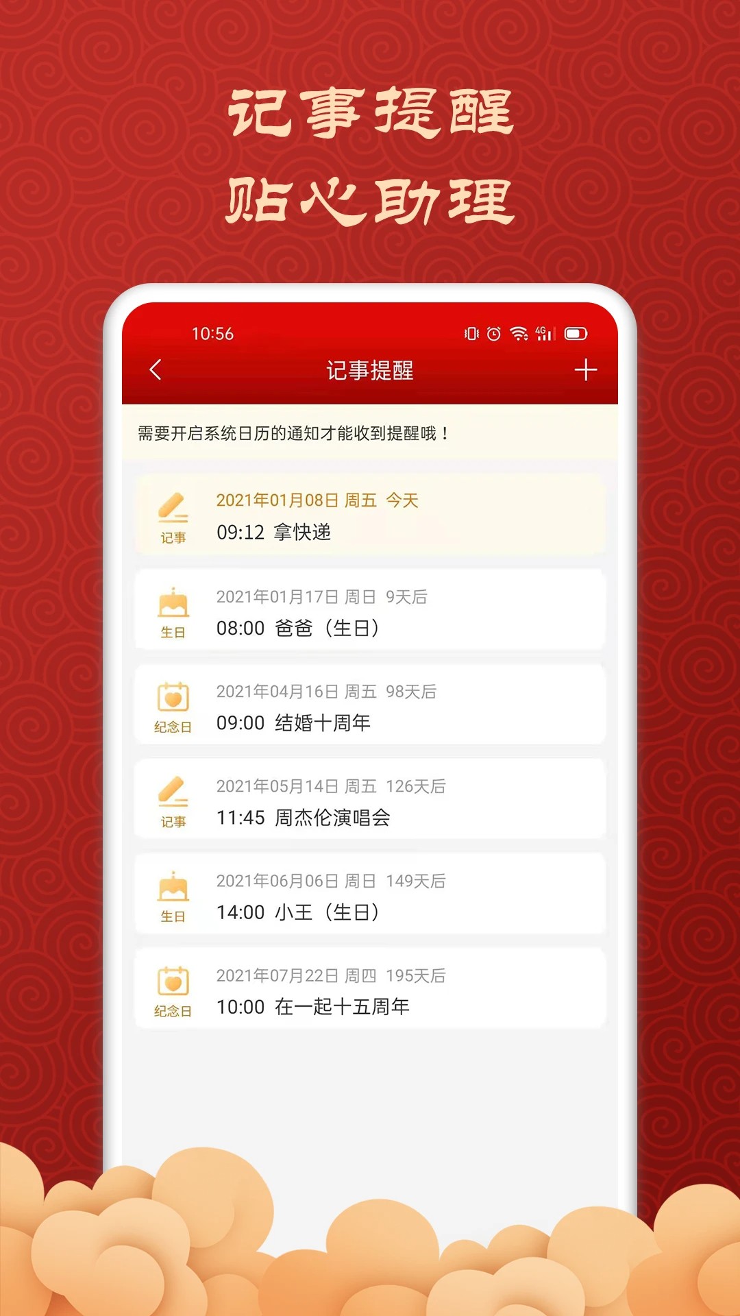 吉利万年历(图1)