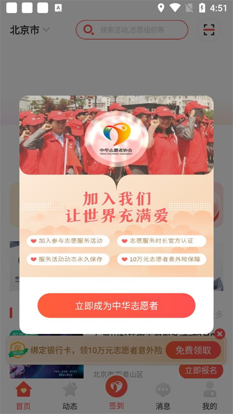 志愿者服务(图2)