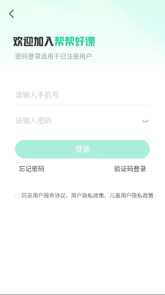 帮帮好课(图3)