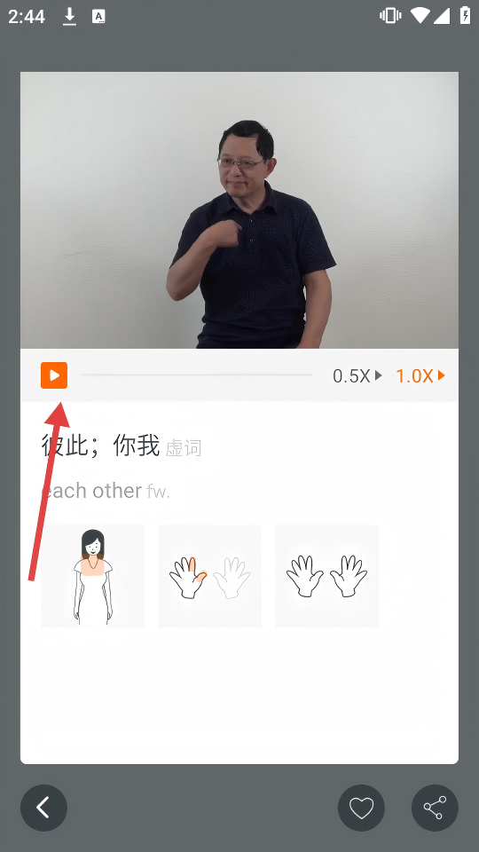随梦手语(图5)