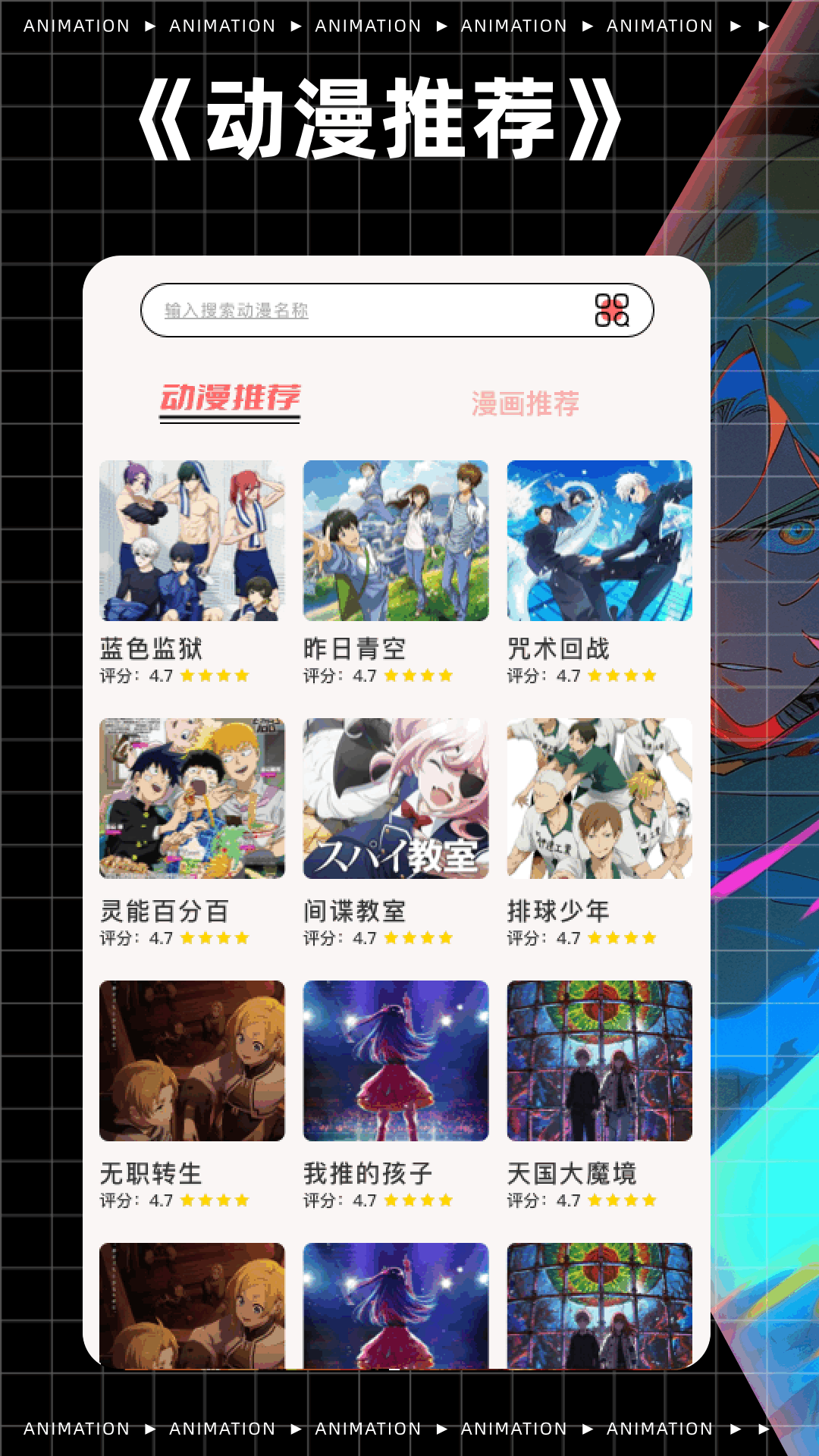 
Lanerc 动漫app下载