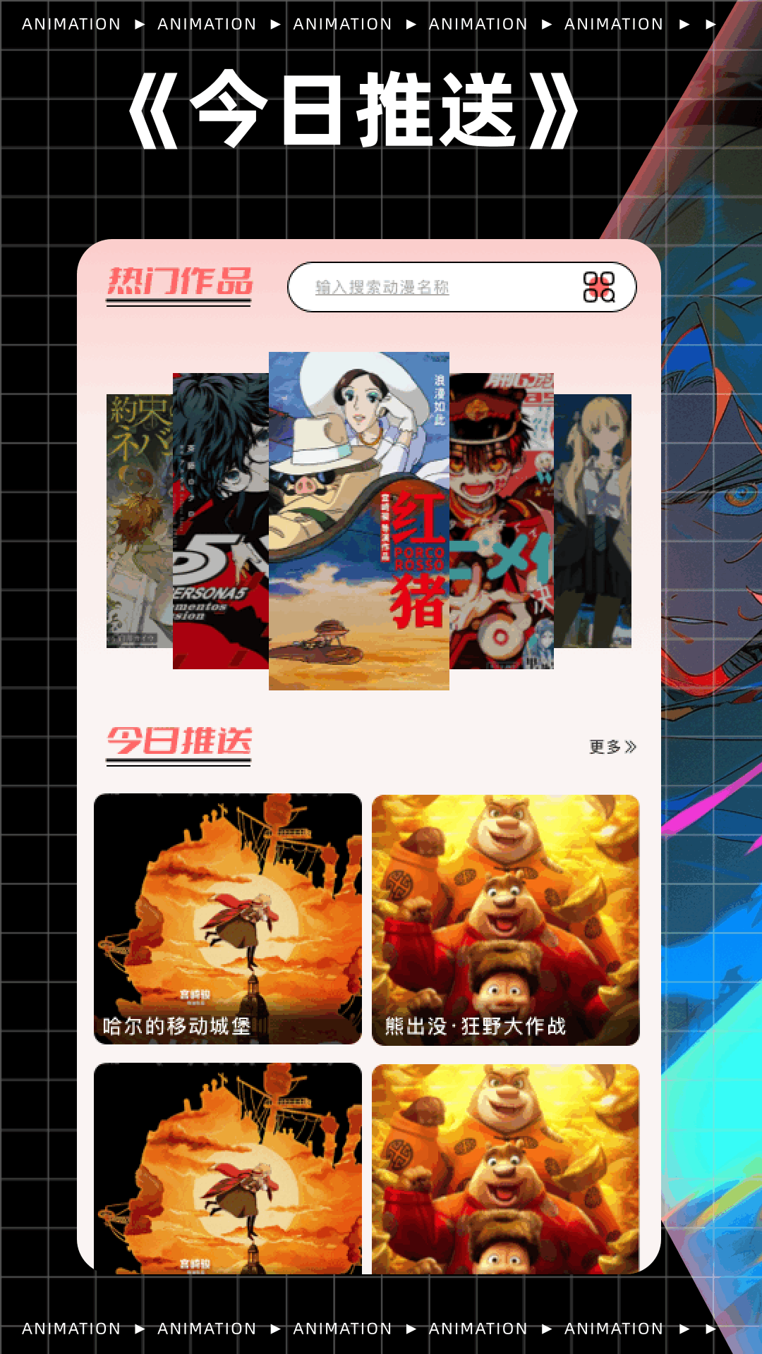 
Lanerc 动漫app下载