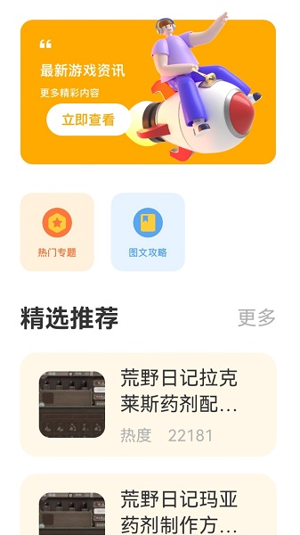 
2332乐园