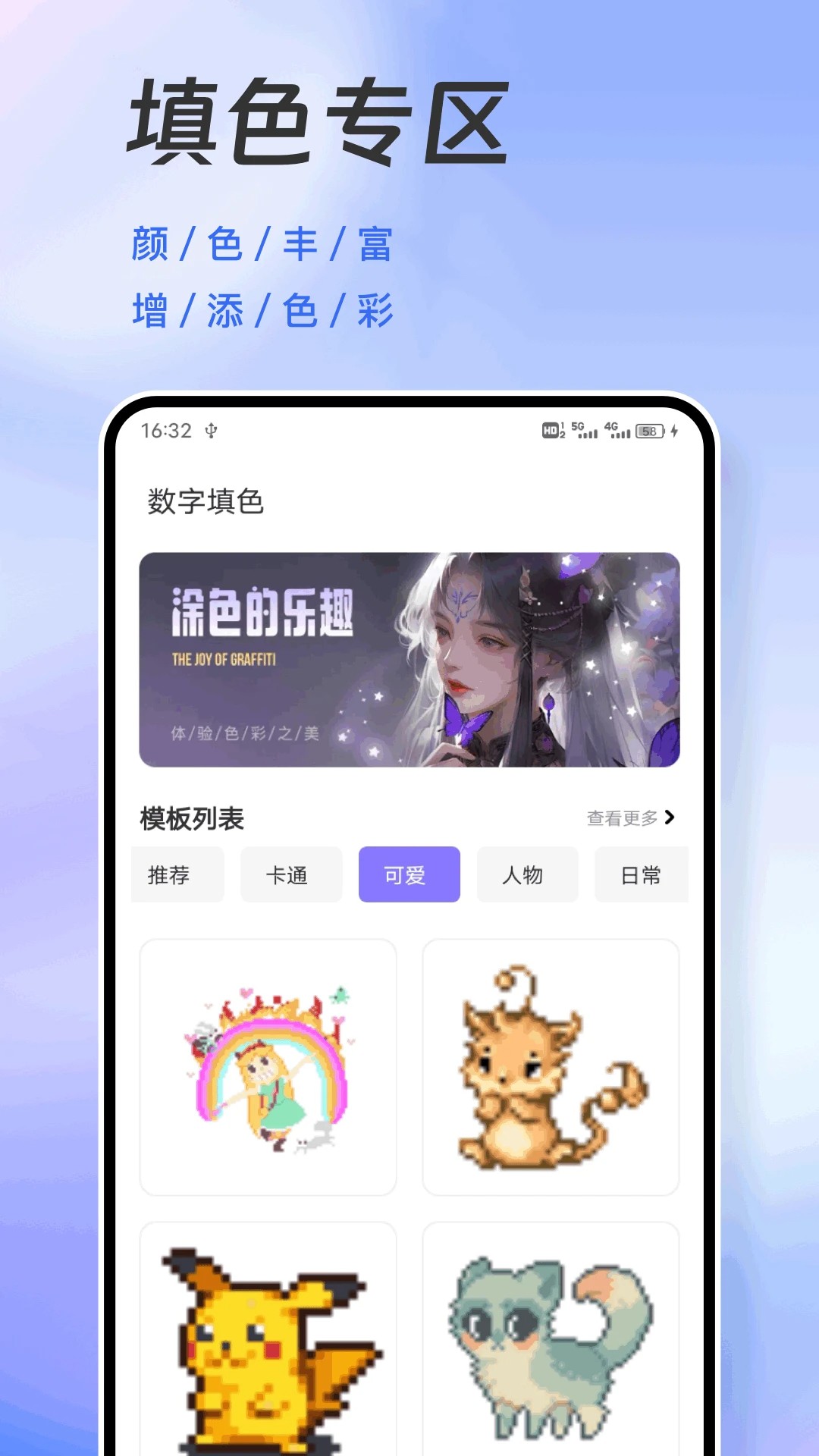 
怪兽派对