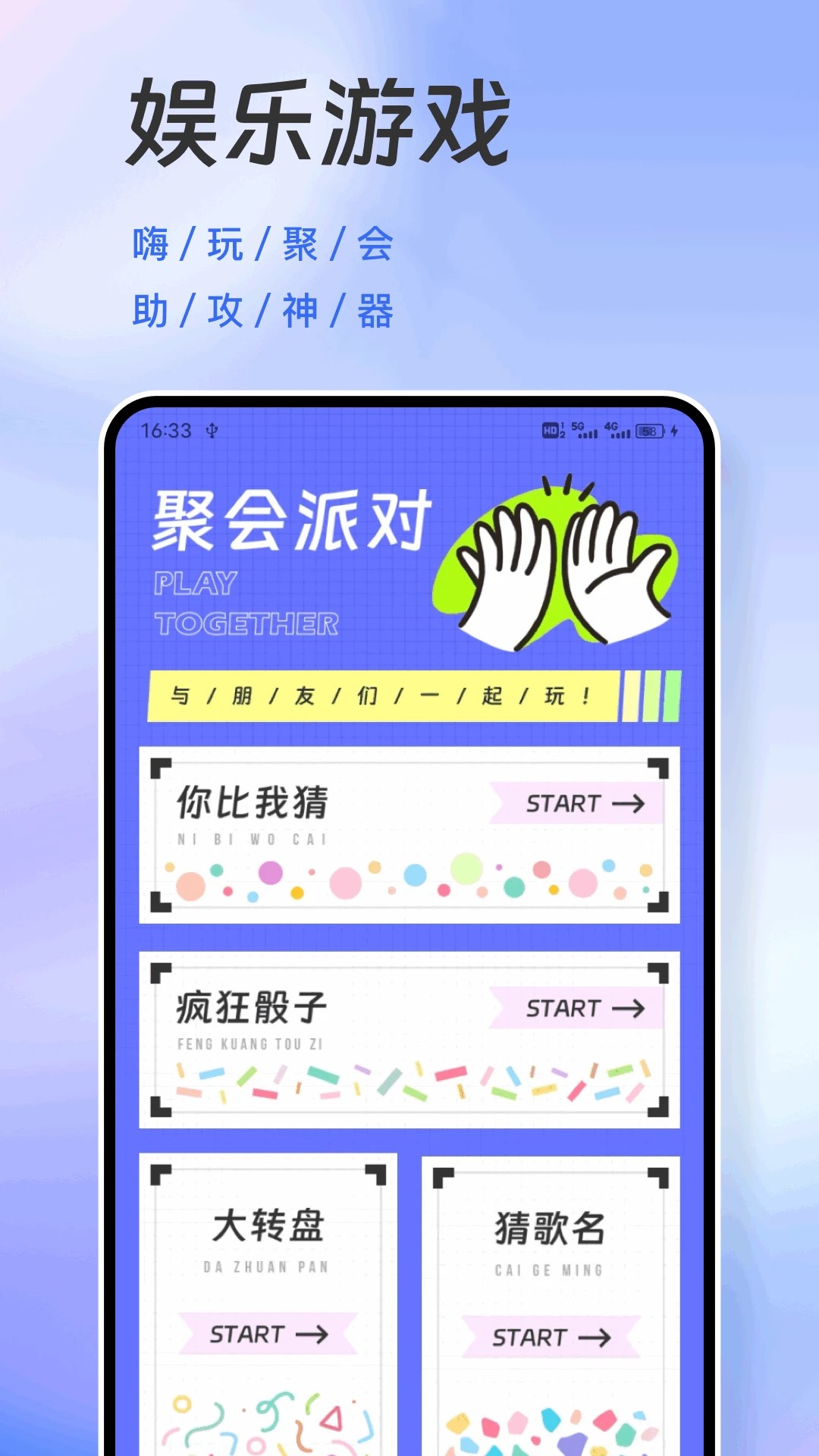 
怪兽派对