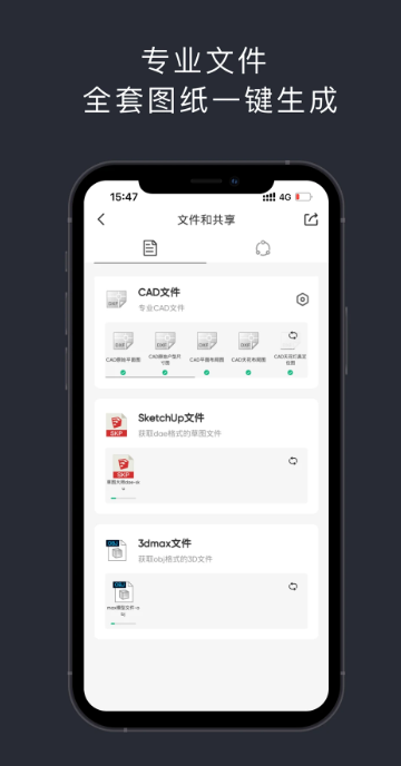 
知户型专业版