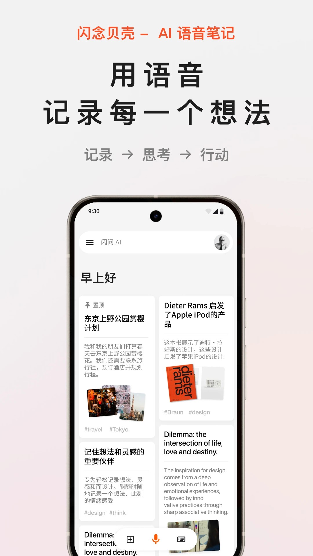 
闪念贝壳