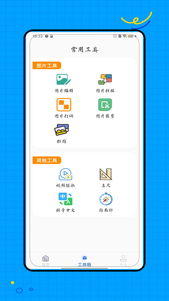 
倒放