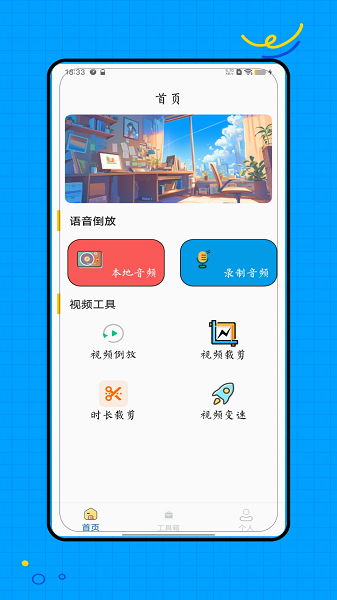 
倒放