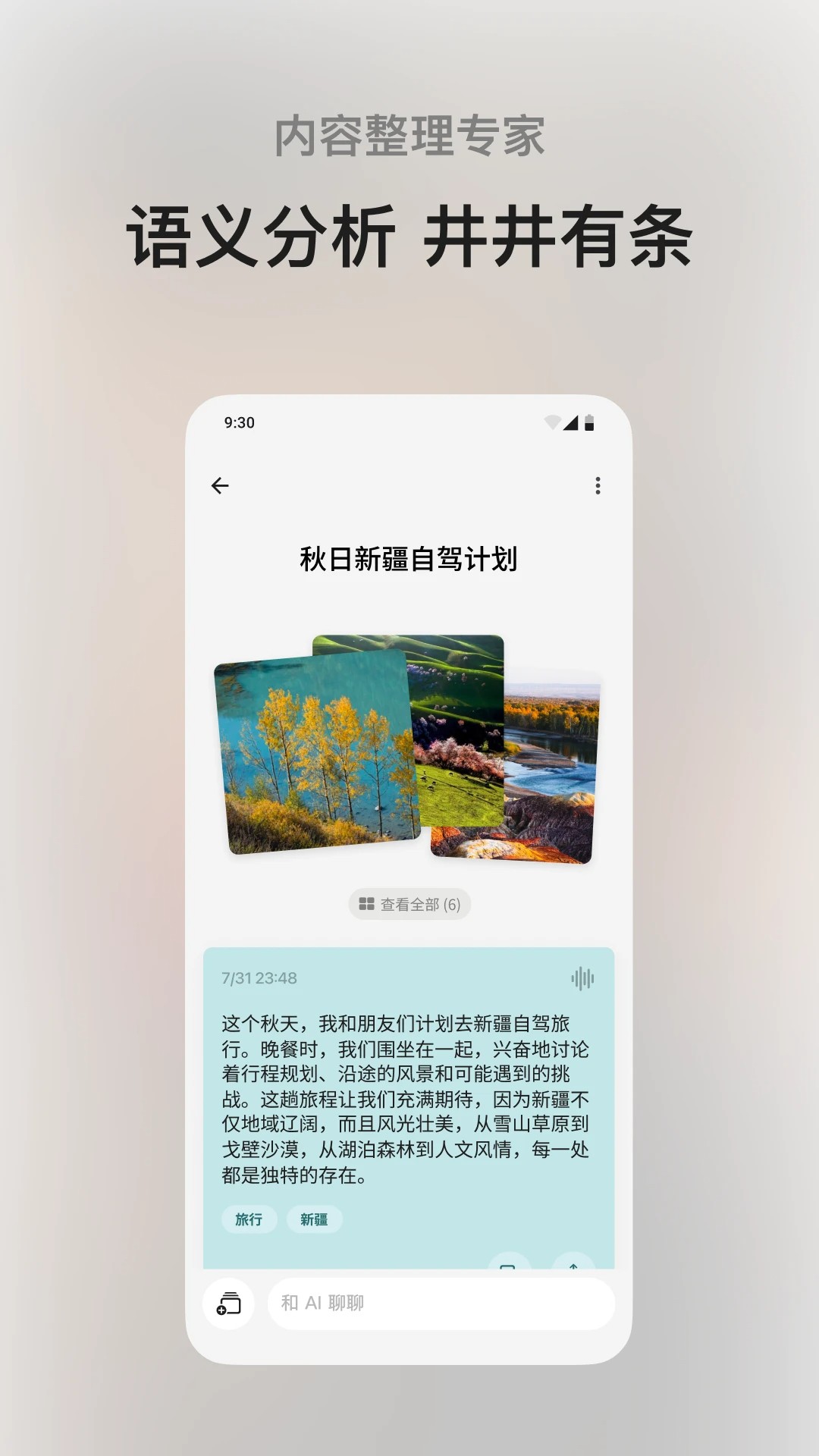 
闪念贝壳