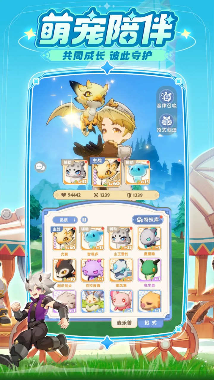 出发吧麦芬 官方版(图1)