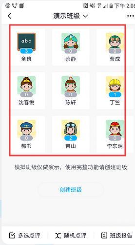 锦江e教(图2)