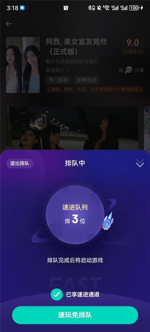 小叨云游 无限时间版(图4)
