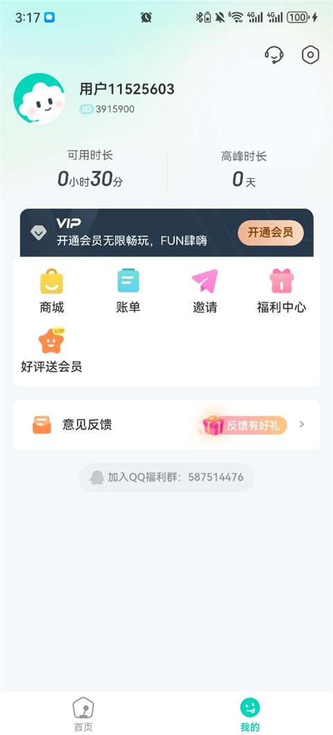 小叨云游 无限时间版(图2)