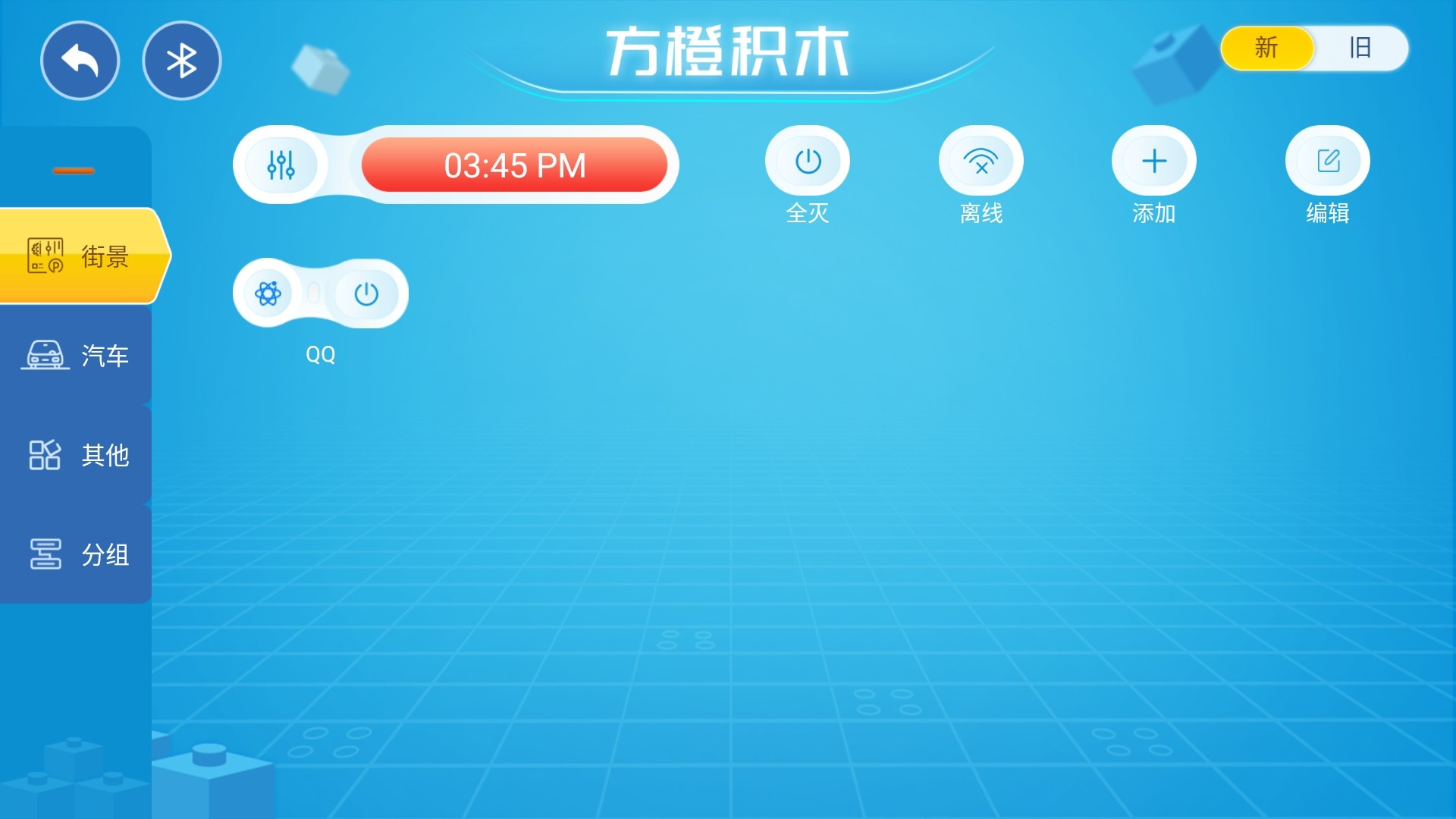 方橙积木(图1)