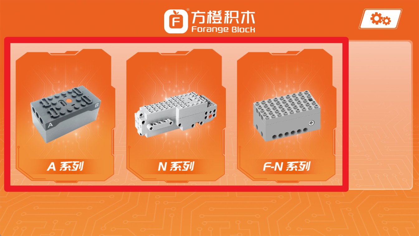 方橙积木(图2)