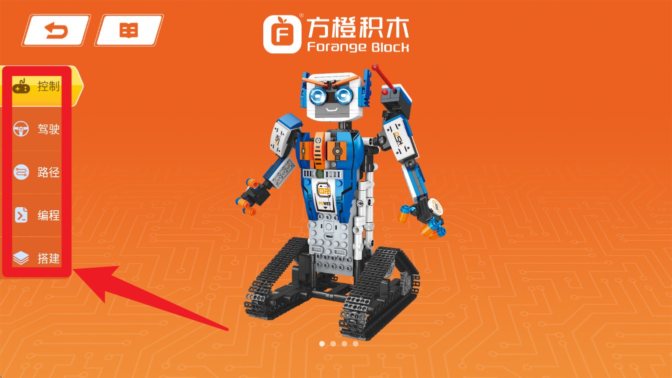方橙积木(图4)