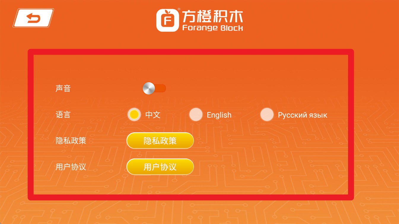 方橙积木(图6)