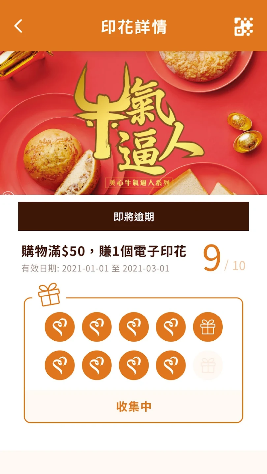 美心西饼 最新版(图3)