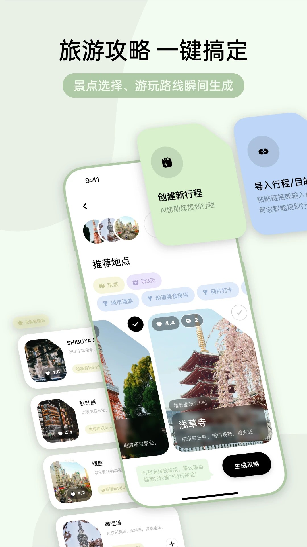 指北旅行(图1)