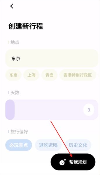 指北旅行(图4)