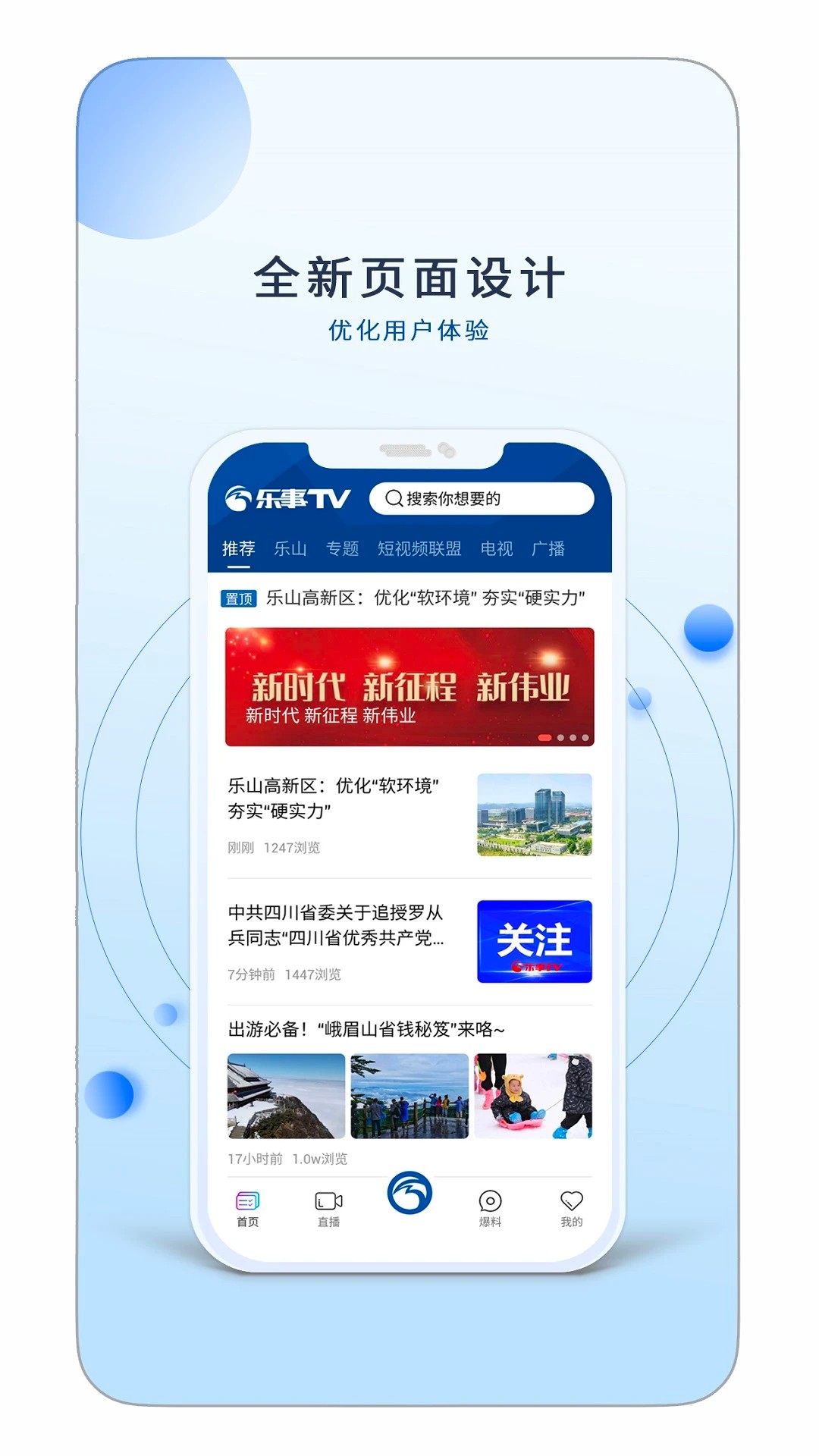 乐事TV 电视版(图2)