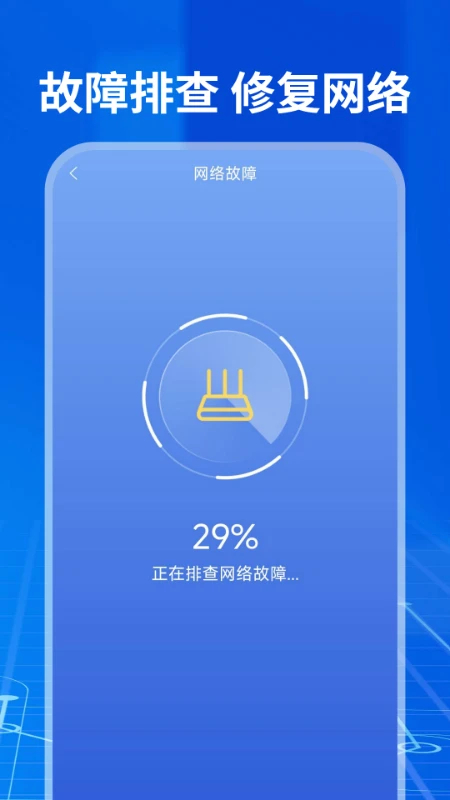 WiFi钥匙免费神器(图1)