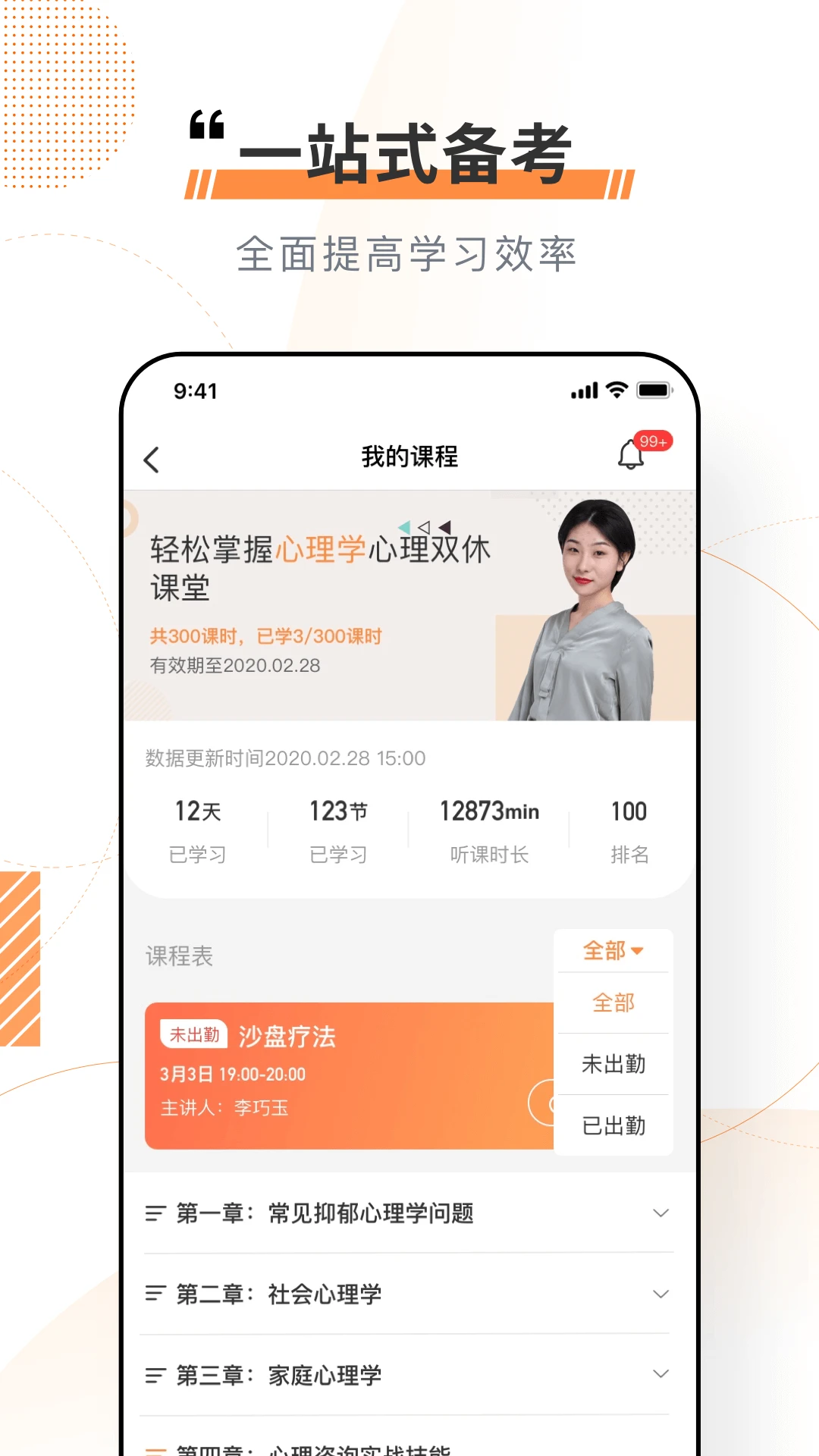 
看点云课堂