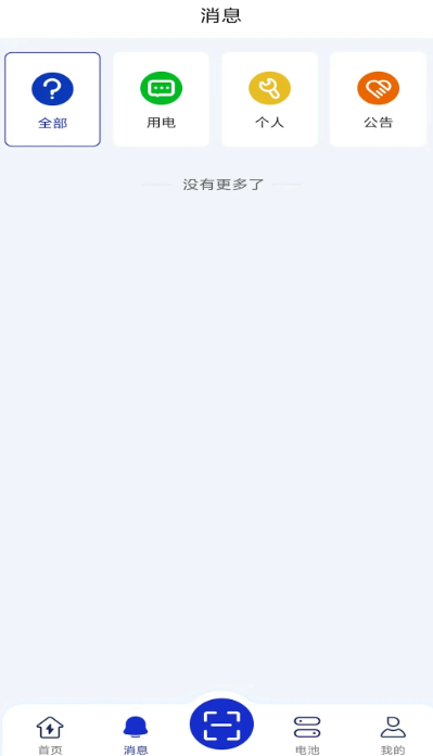 
快哥换电